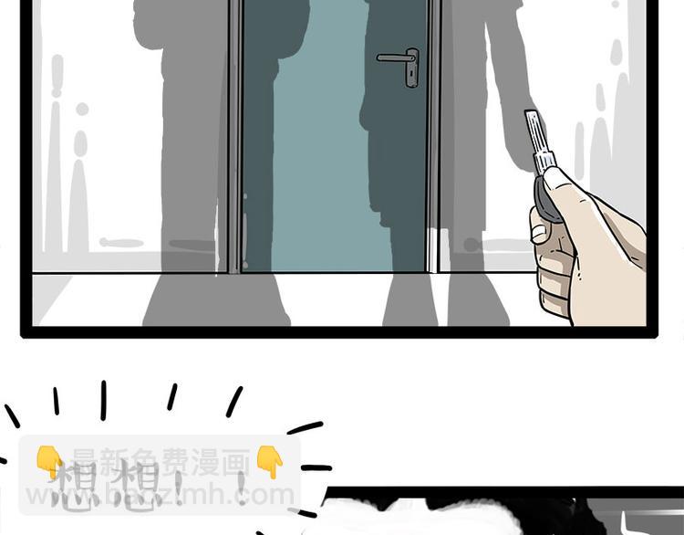 🍘吾皇巴扎黑 第242话 拆的就是你家 第43页
