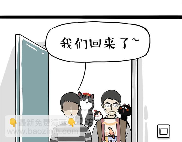 🍘吾皇巴扎黑 第242话 拆的就是你家 第45页