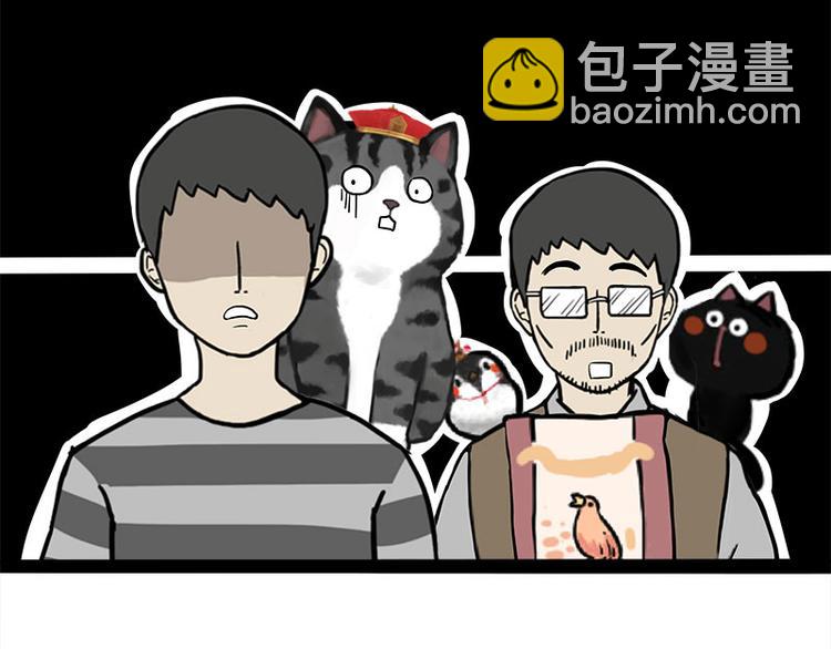 🍘吾皇巴扎黑 第242话 拆的就是你家 第47页