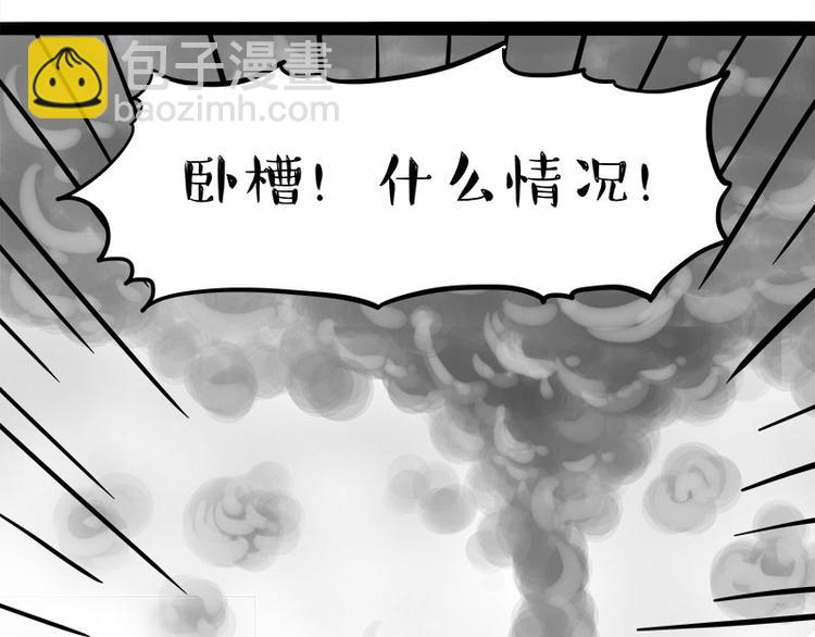 🍘吾皇巴扎黑 第242话 拆的就是你家 第48页