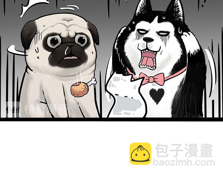 🍘吾皇巴扎黑 第242话 拆的就是你家 第6页