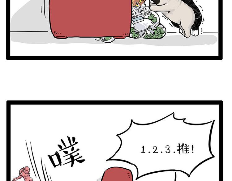 🍘吾皇巴扎黑 第242话 拆的就是你家 第8页