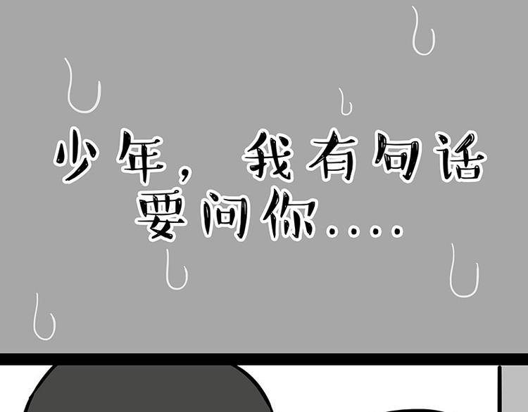 🍘吾皇巴扎黑 第244话 好家伙，黑衣人？ 第1页