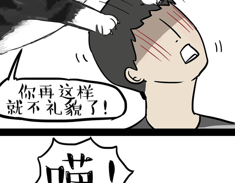 🍘吾皇巴扎黑 第244话 好家伙，黑衣人？ 第18页