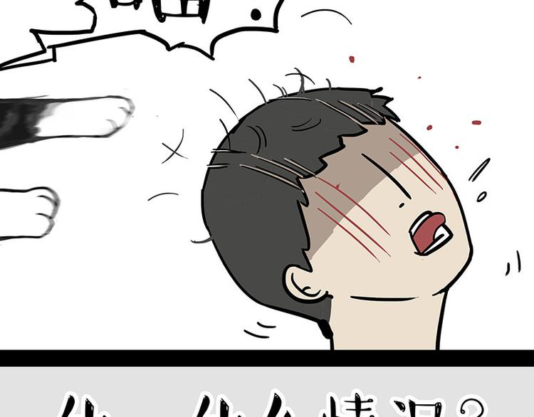 🍘吾皇巴扎黑 第244话 好家伙，黑衣人？ 第19页