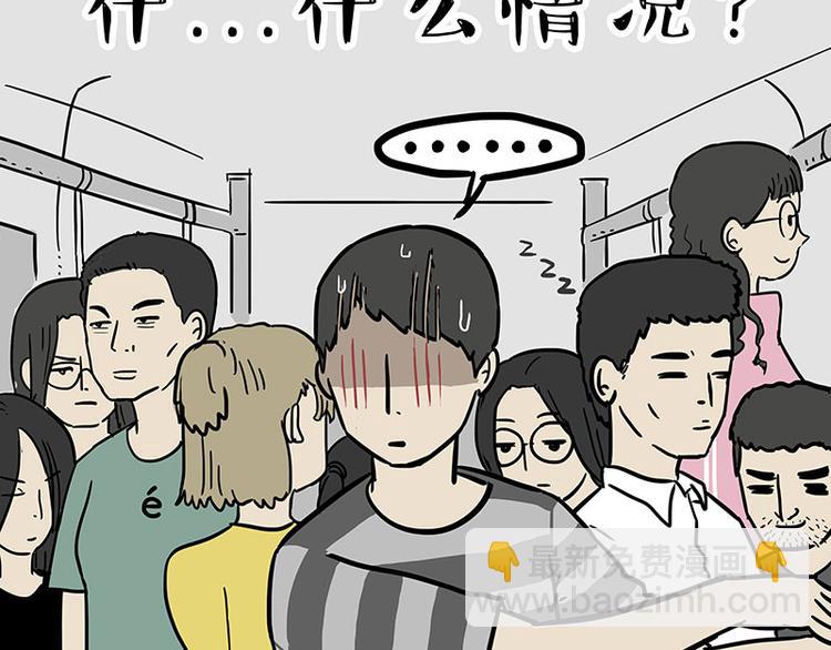 🍘吾皇巴扎黑 第244话 好家伙，黑衣人？ 第20页