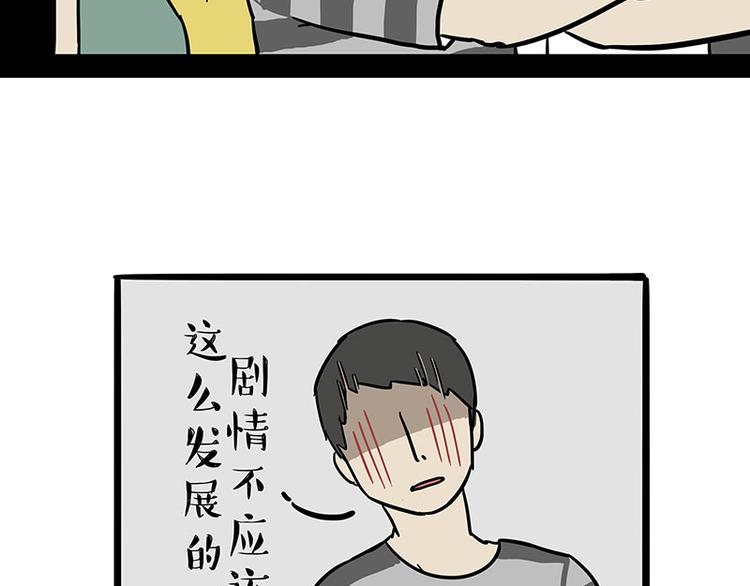 🍘吾皇巴扎黑 第244话 好家伙，黑衣人？ 第21页