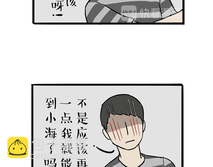 🍘吾皇巴扎黑 第244话 好家伙，黑衣人？ 第22页