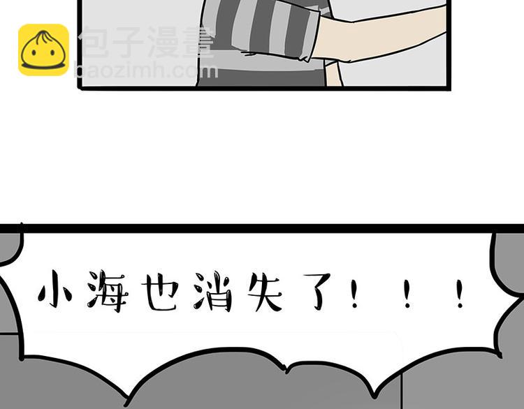 🍘吾皇巴扎黑 第244话 好家伙，黑衣人？ 第24页
