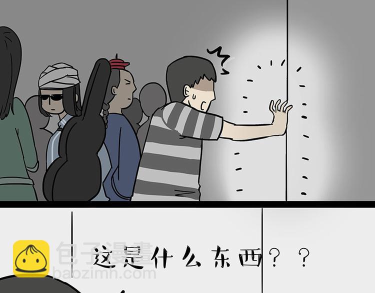 🍘吾皇巴扎黑 第244话 好家伙，黑衣人？ 第25页