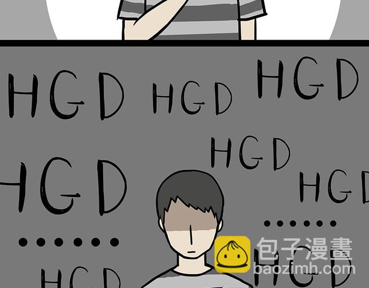 🍘吾皇巴扎黑 第244话 好家伙，黑衣人？ 第29页