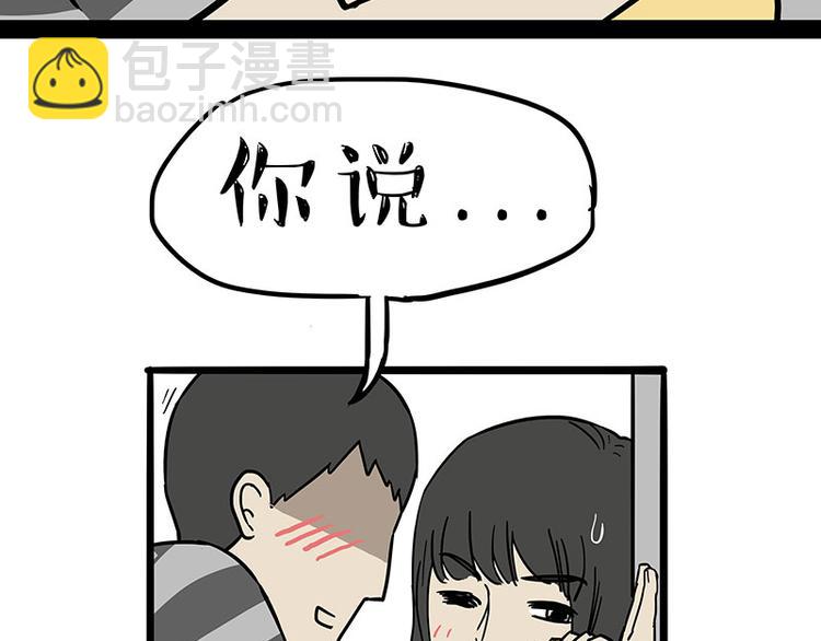 🍘吾皇巴扎黑 第244话 好家伙，黑衣人？ 第3页