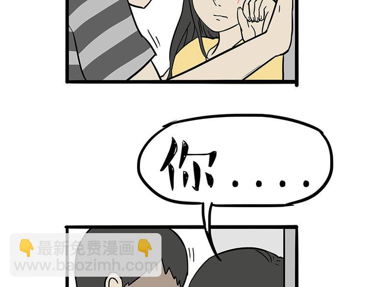 🍘吾皇巴扎黑 第244话 好家伙，黑衣人？ 第4页