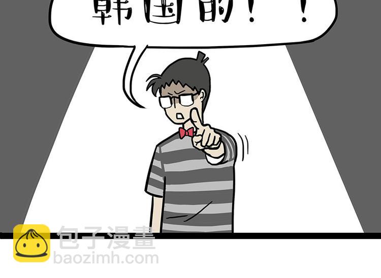 🍘吾皇巴扎黑 第244话 好家伙，黑衣人？ 第41页