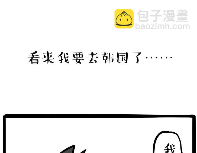 🍘吾皇巴扎黑 第244话 好家伙，黑衣人？ 第42页