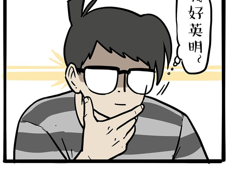 🍘吾皇巴扎黑 第244话 好家伙，黑衣人？ 第43页
