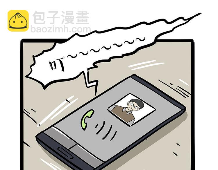 🍘吾皇巴扎黑 第244话 好家伙，黑衣人？ 第44页