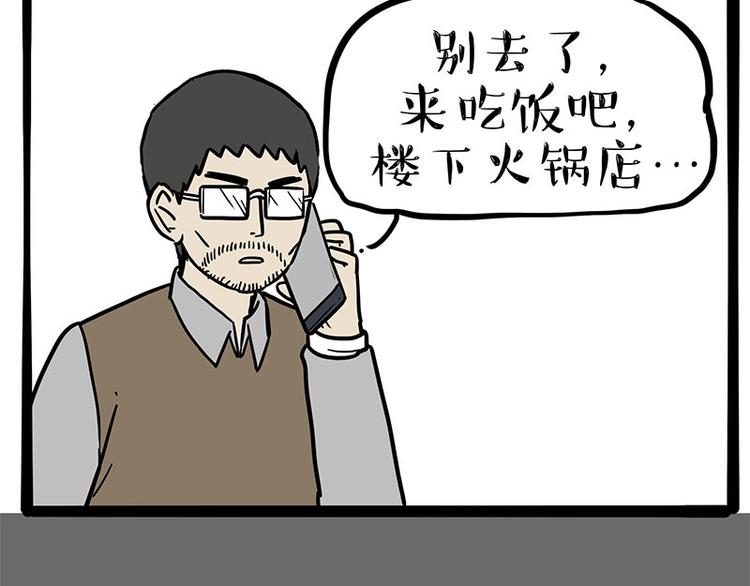 🍘吾皇巴扎黑 第244话 好家伙，黑衣人？ 第49页
