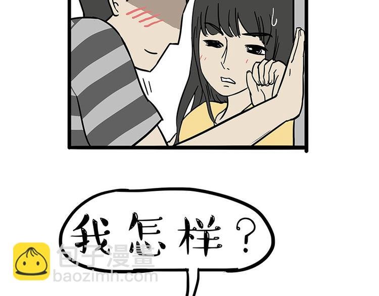🍘吾皇巴扎黑 第244话 好家伙，黑衣人？ 第5页