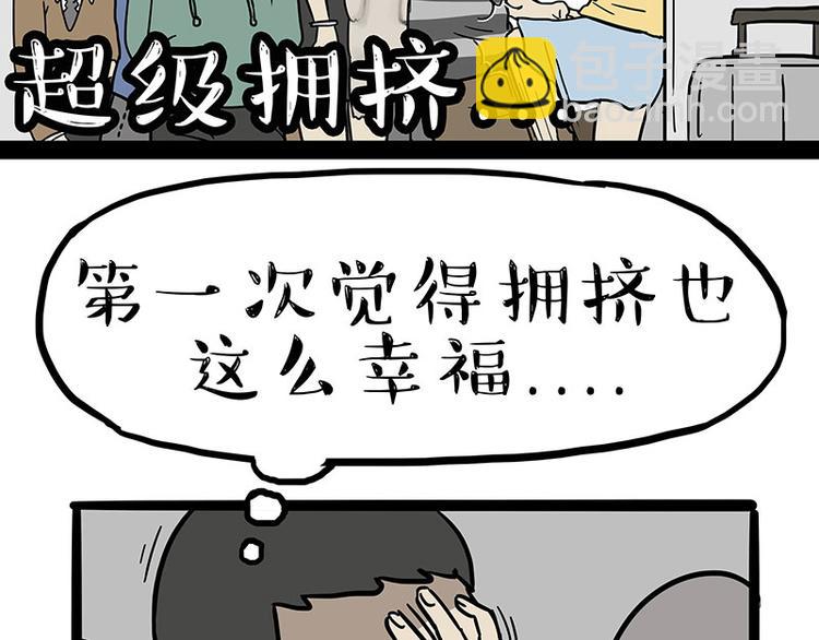 🍘吾皇巴扎黑 第244话 好家伙，黑衣人？ 第8页