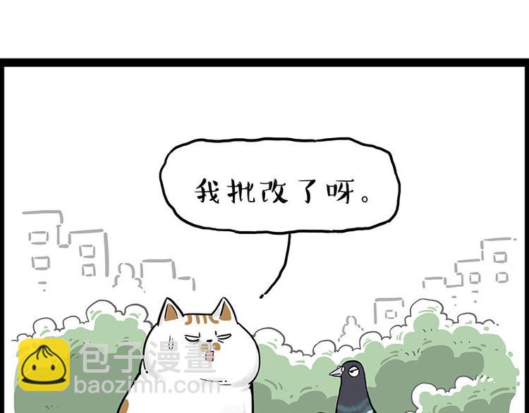 🍘吾皇巴扎黑 第246话 你被踢了 第13页