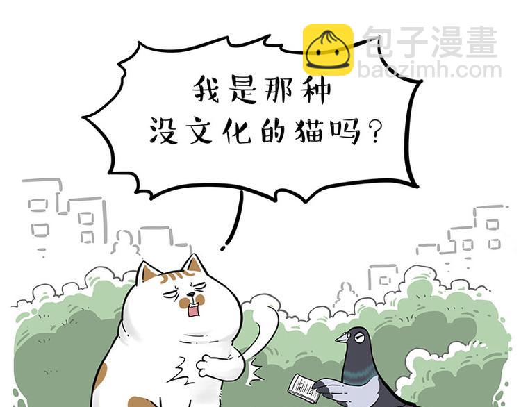 🍘吾皇巴扎黑 第246话 你被踢了 第16页
