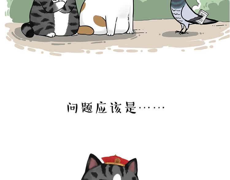 🍘吾皇巴扎黑 第246话 你被踢了 第24页