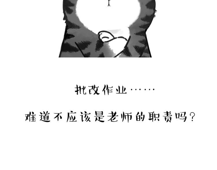🍘吾皇巴扎黑 第246话 你被踢了 第26页