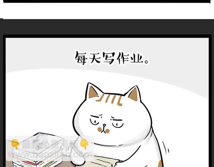 🍘吾皇巴扎黑 第246话 你被踢了 第29页