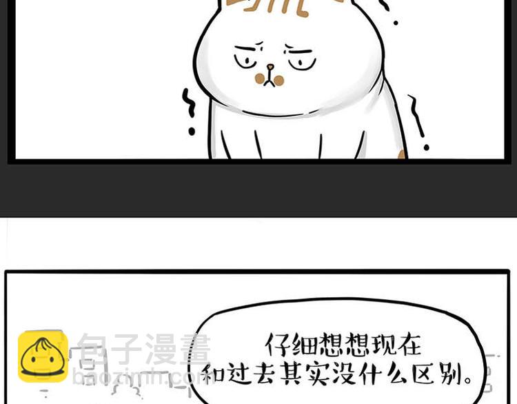 🍘吾皇巴扎黑 第246话 你被踢了 第32页