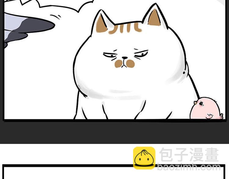 🍘吾皇巴扎黑 第246话 你被踢了 第38页