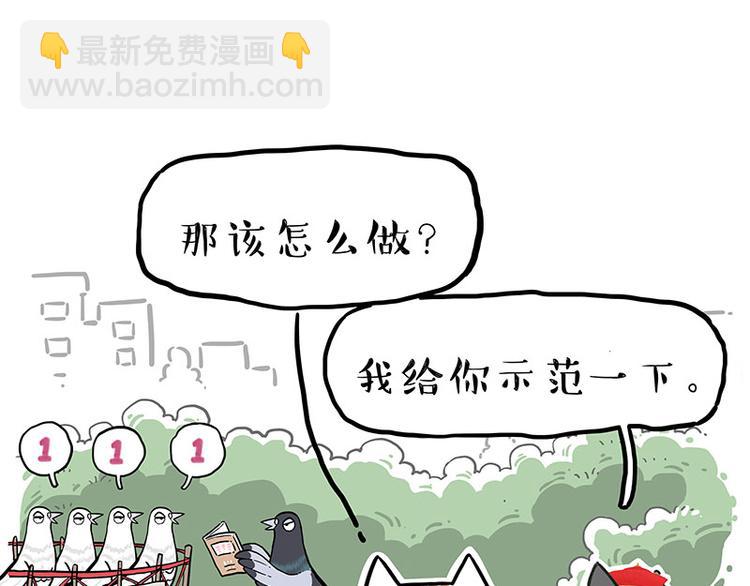 🍘吾皇巴扎黑 第246话 你被踢了 第46页