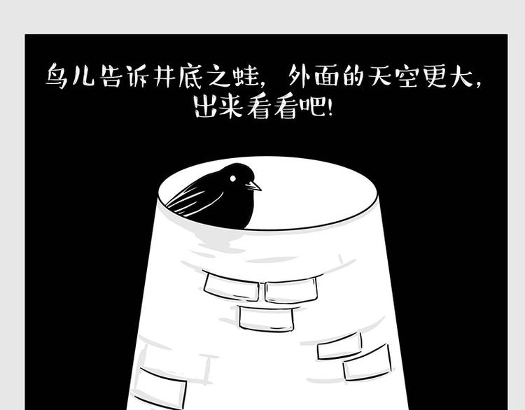 🍘吾皇巴扎黑 第248话 童话是真的 第1页