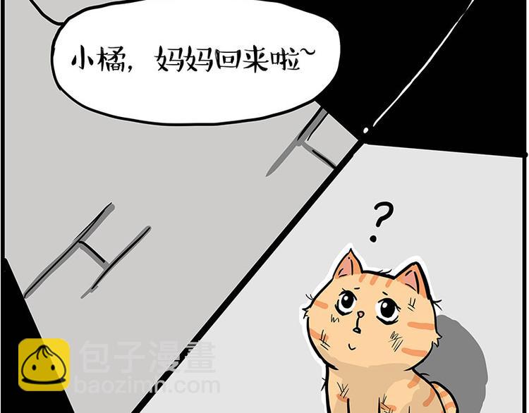 🍘吾皇巴扎黑 第248话 童话是真的 第12页