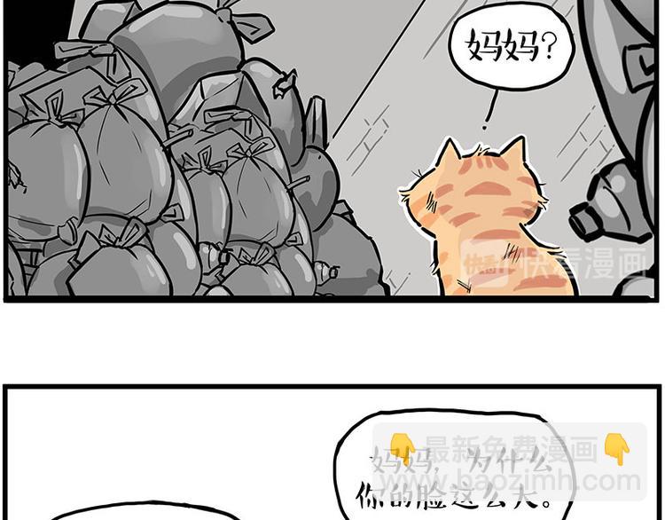 🍘吾皇巴扎黑 第248话 童话是真的 第14页