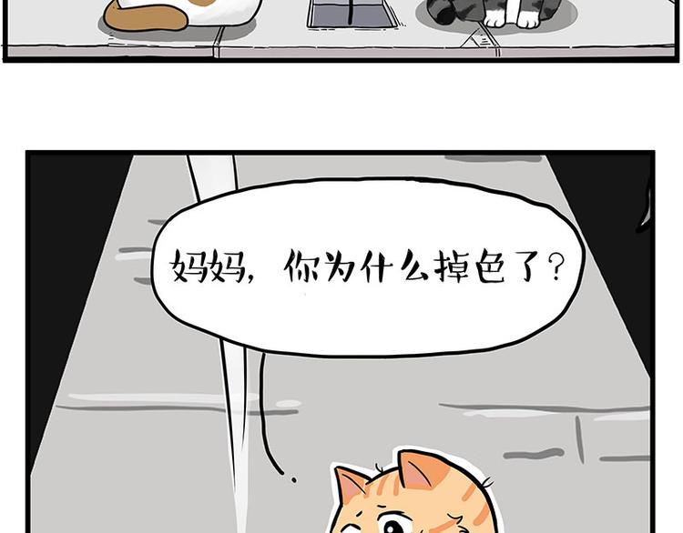 🍘吾皇巴扎黑 第248话 童话是真的 第16页