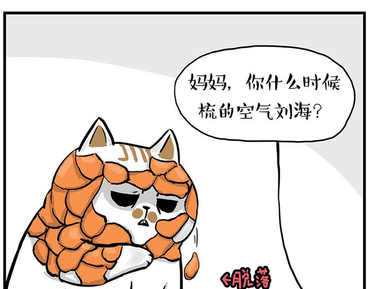 🍘吾皇巴扎黑 第248话 童话是真的 第18页