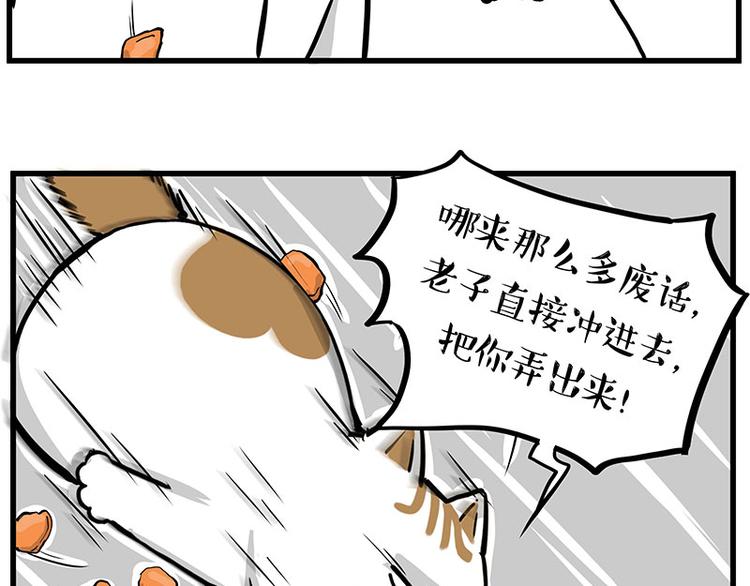 🍘吾皇巴扎黑 第248话 童话是真的 第19页