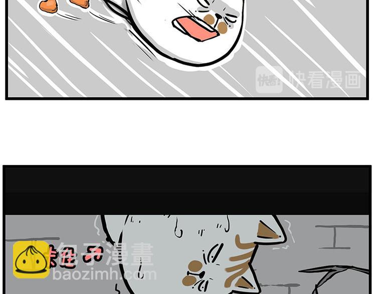 🍘吾皇巴扎黑 第248话 童话是真的 第20页