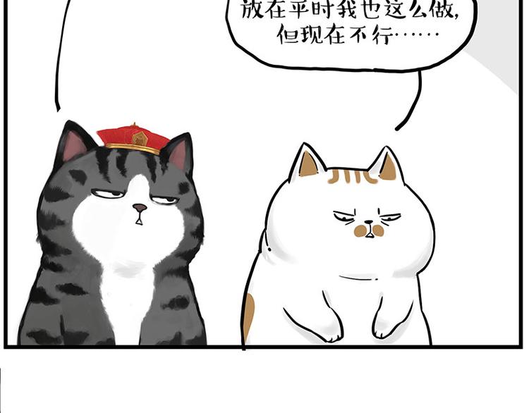 🍘吾皇巴扎黑 第248话 童话是真的 第24页