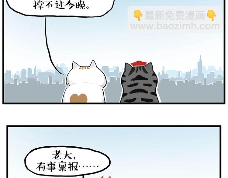 🍘吾皇巴扎黑 第248话 童话是真的 第26页