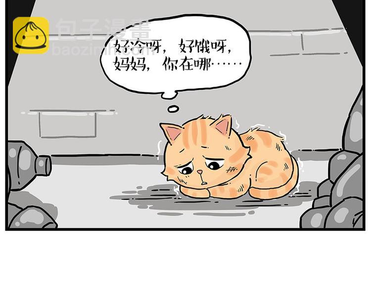 🍘吾皇巴扎黑 第248话 童话是真的 第28页