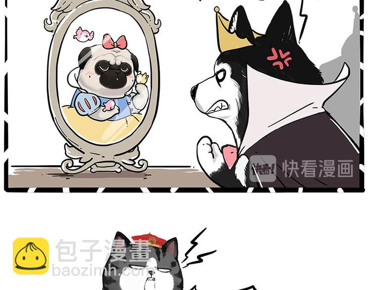 🍘吾皇巴扎黑 第248话 童话是真的 第33页