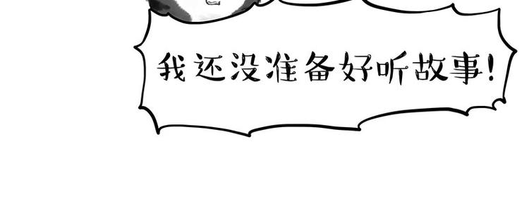 🍘吾皇巴扎黑 第248话 童话是真的 第34页