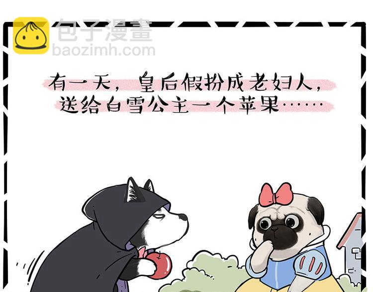 🍘吾皇巴扎黑 第248话 童话是真的 第35页