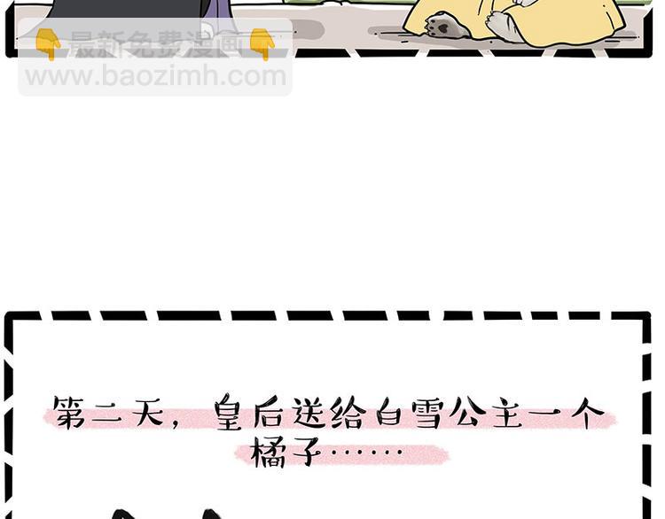 🍘吾皇巴扎黑 第248话 童话是真的 第36页
