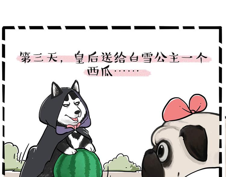 🍘吾皇巴扎黑 第248话 童话是真的 第38页
