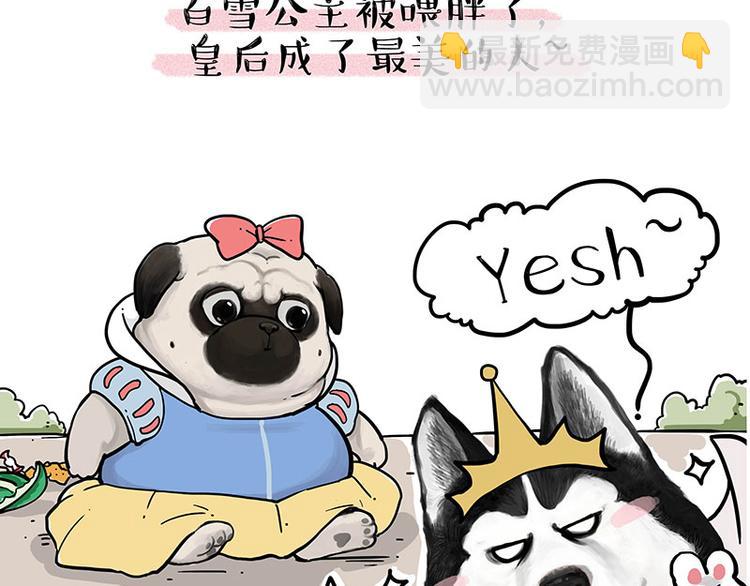 🍘吾皇巴扎黑 第248话 童话是真的 第40页