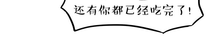 🍘吾皇巴扎黑 第248话 童话是真的 第43页