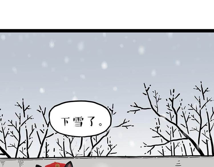 🍘吾皇巴扎黑 第248话 童话是真的 第44页
